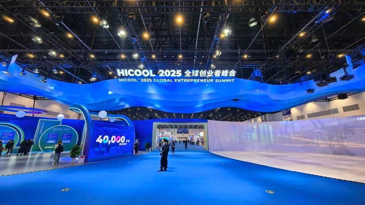HICOOL峰会启幕!8大展区速览→ HICOOL峰会启幕!8大展区速览→