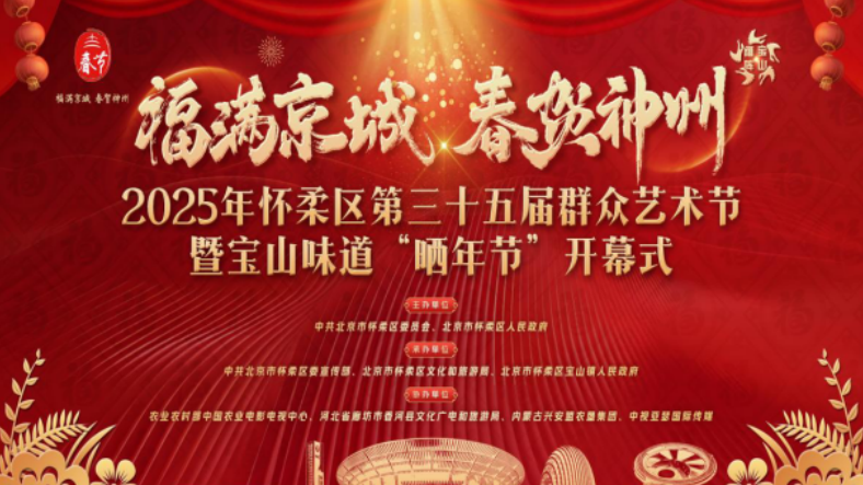 宝山味道“晒年节”,周五见! 宝山味道“晒年节”,周五见!