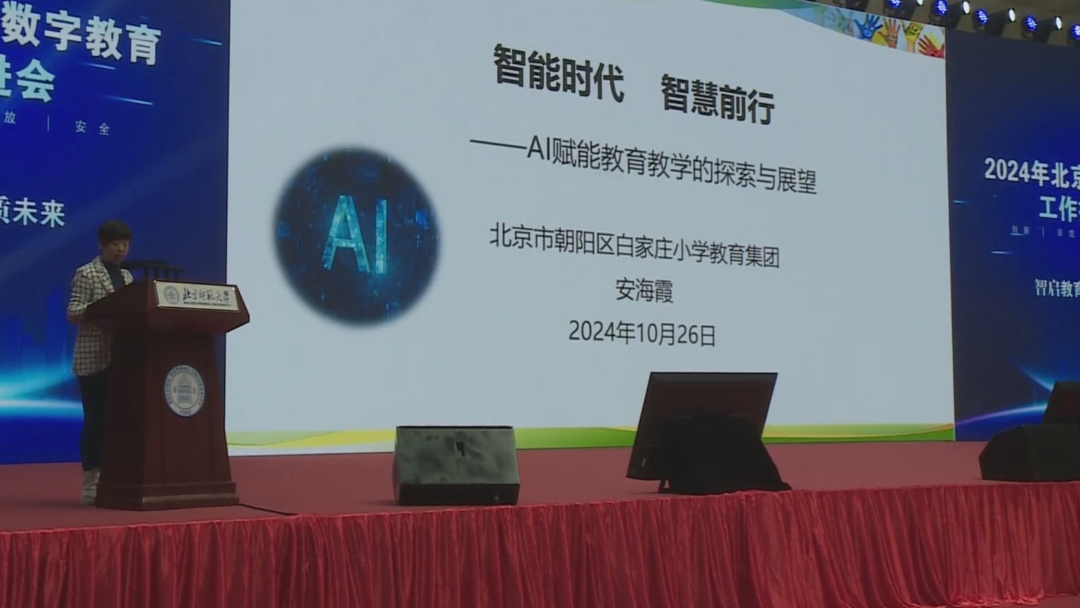 北京市发布首份教育领域人工智能应用指南 北京市发布首份教育领域人工智能应用指南