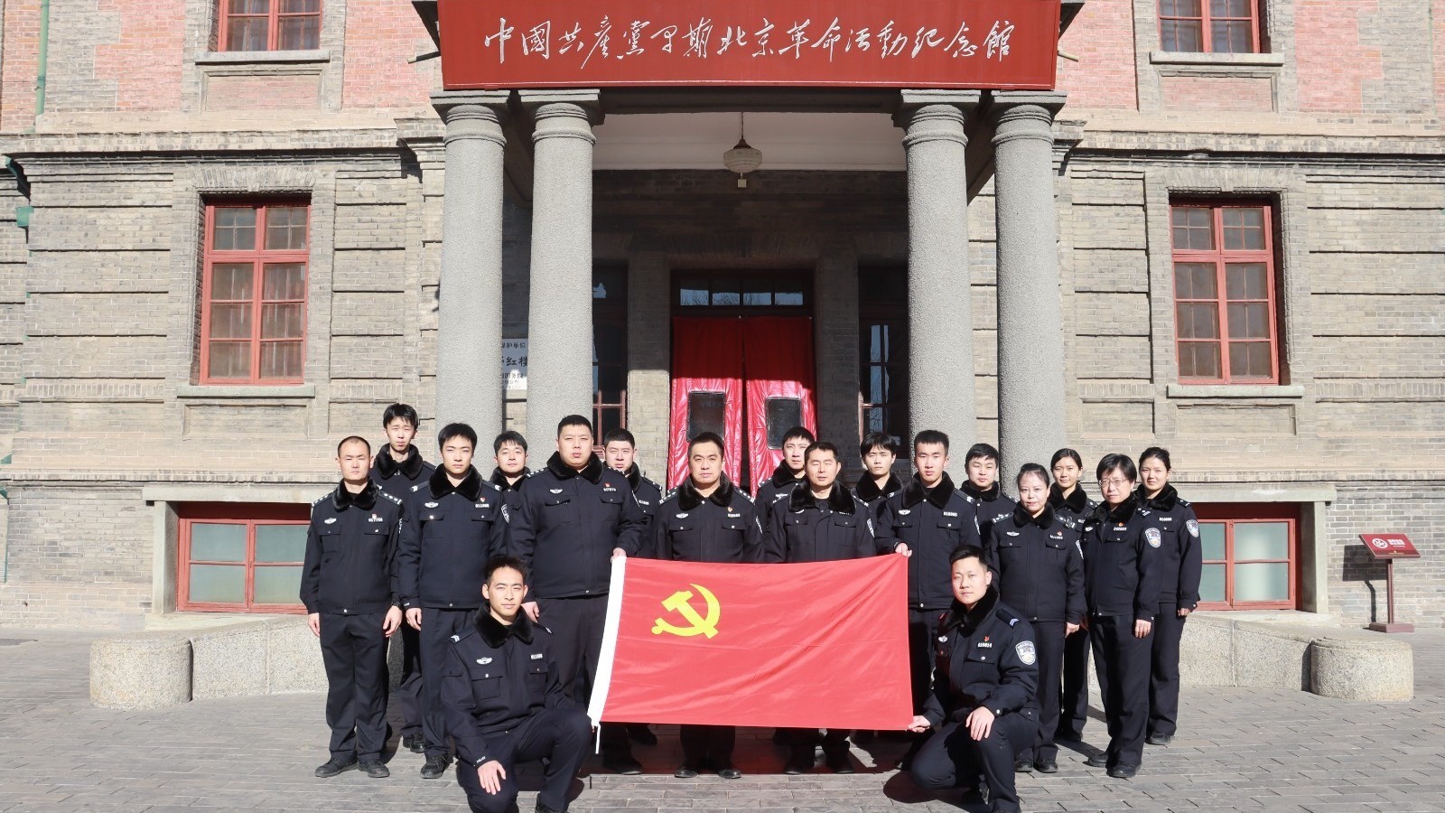 北京铁警举办多项活动庆祝中国人民警察节