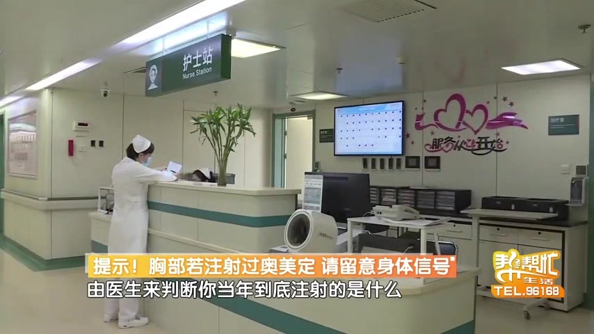 昔日丰胸“神器”给健康埋雷你 胸部若注射过奥美定 请留意身体信号 昔日丰胸“神器”给健康埋雷你 胸部若注射过奥美定 请留意身体信号