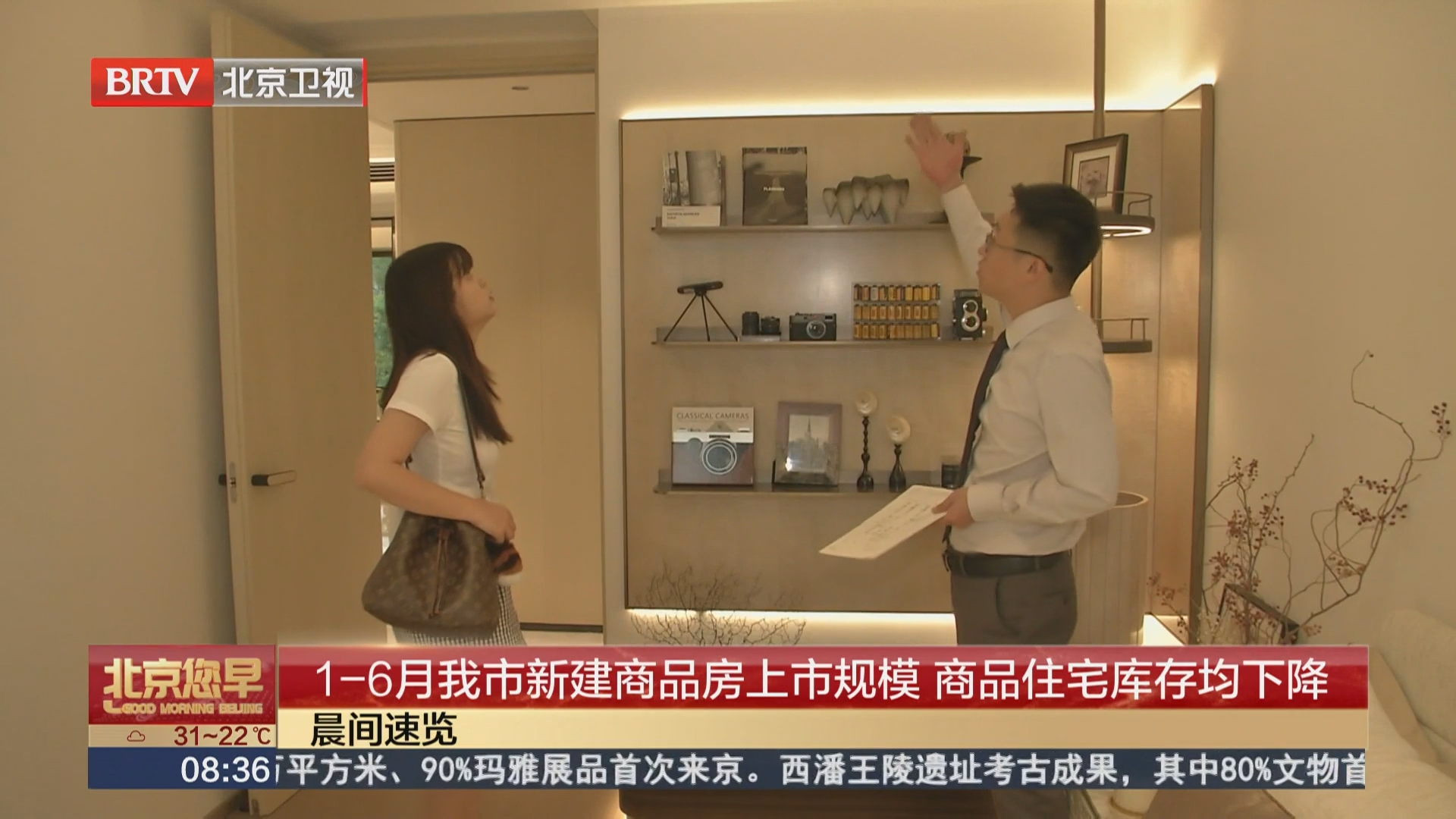 1-6月我市新建商品房上市规模 商品住宅库存均下降