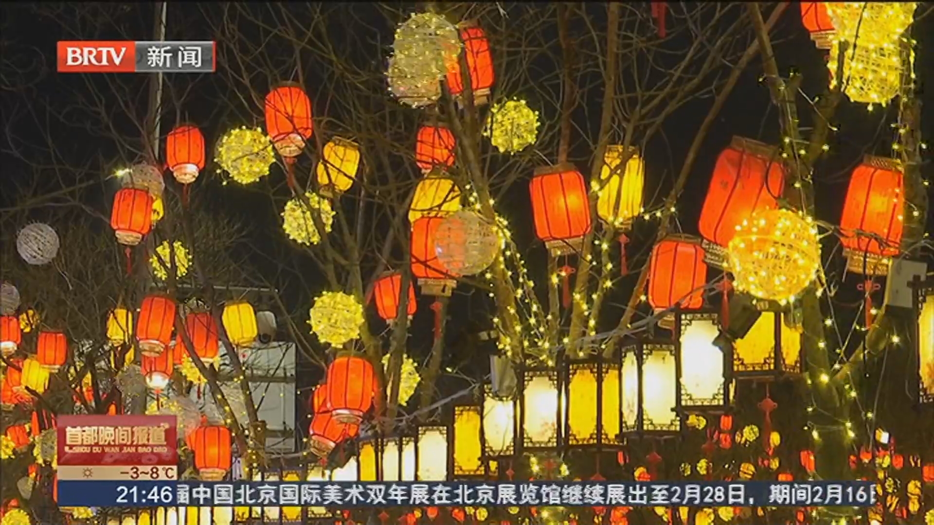 古韵新风织锦绣 璀璨灯火幸福年