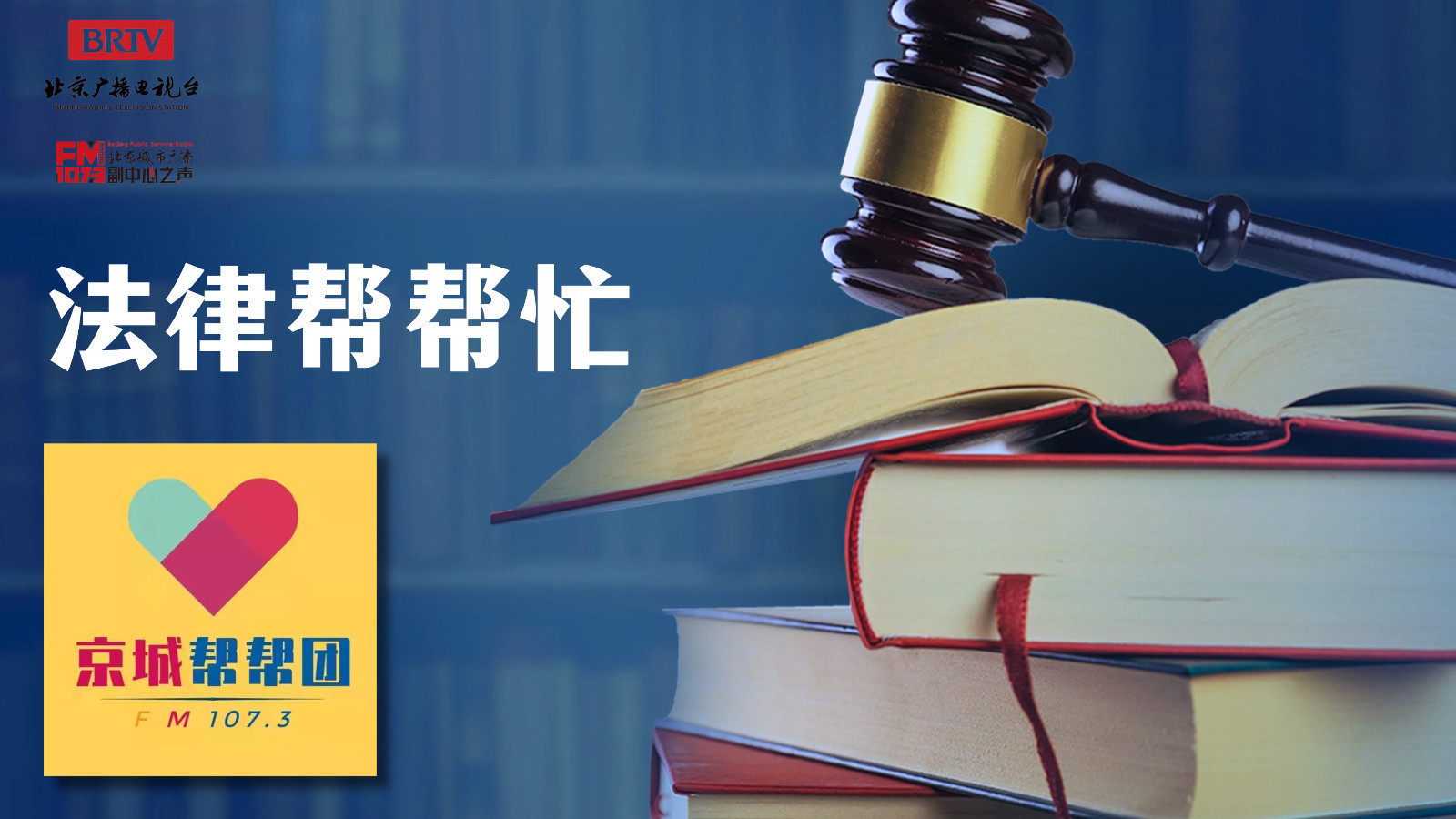 京城帮帮团 | 若亲情变冷,法律如何温暖晚年? 京城帮帮团 | 若亲情变冷,法律如何温暖晚年?
