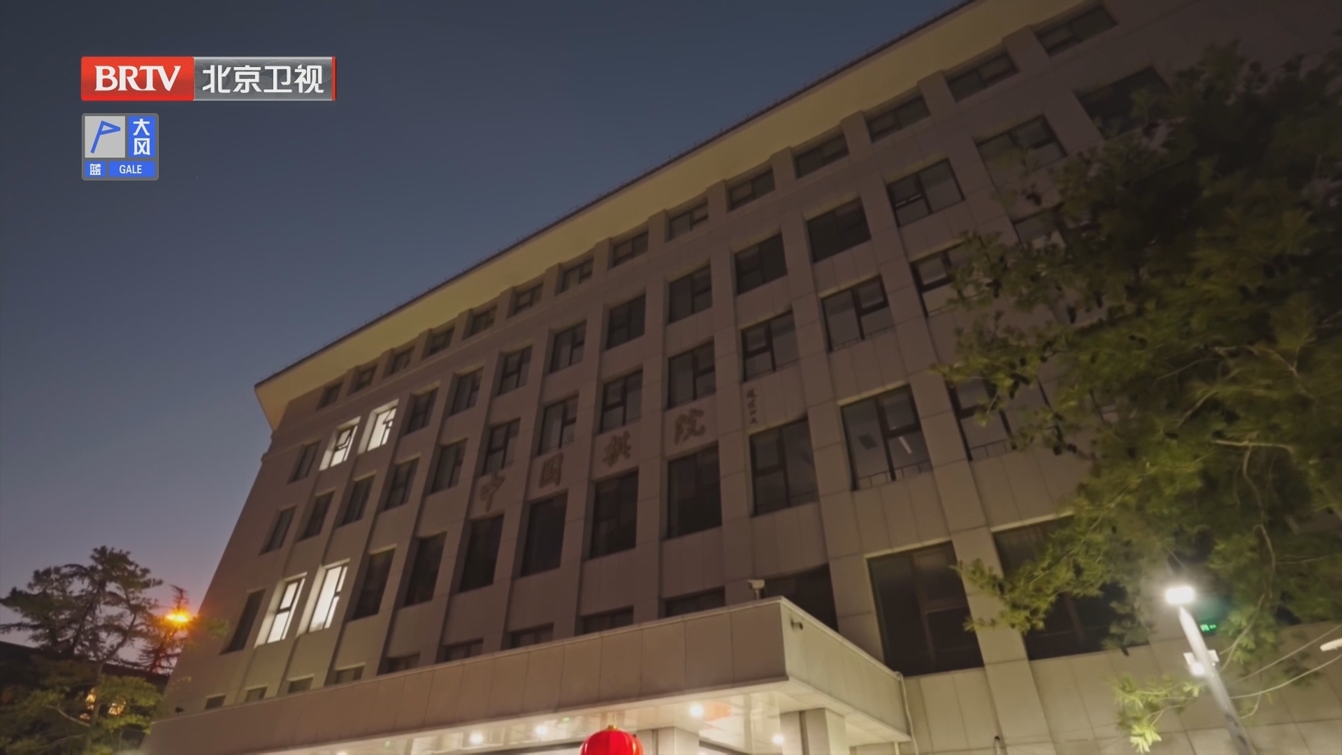 《课本里的东城》20250322棋盘春秋·数理智慧