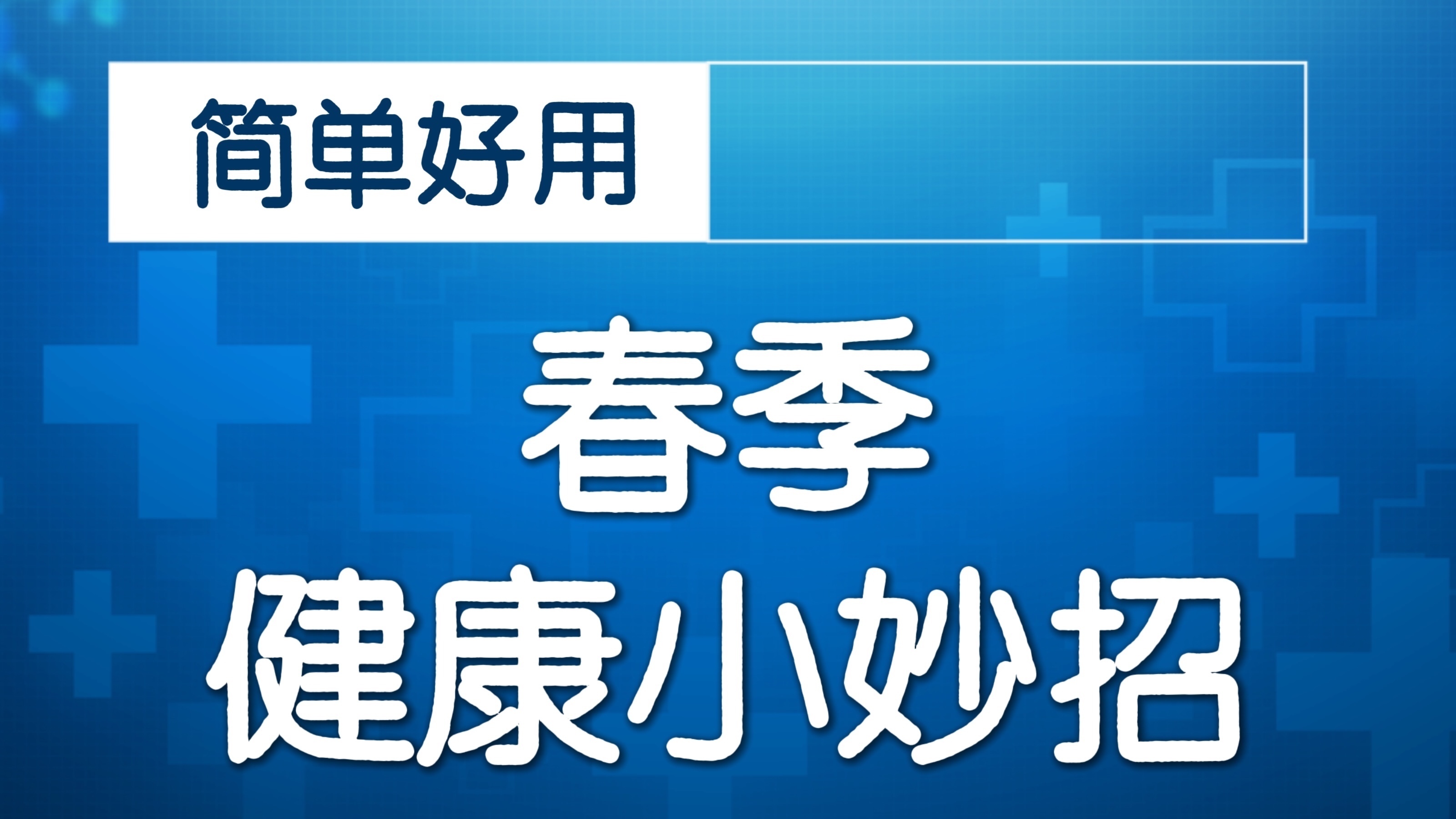专家推荐做的运动！专家：可以多尝试温和的运动