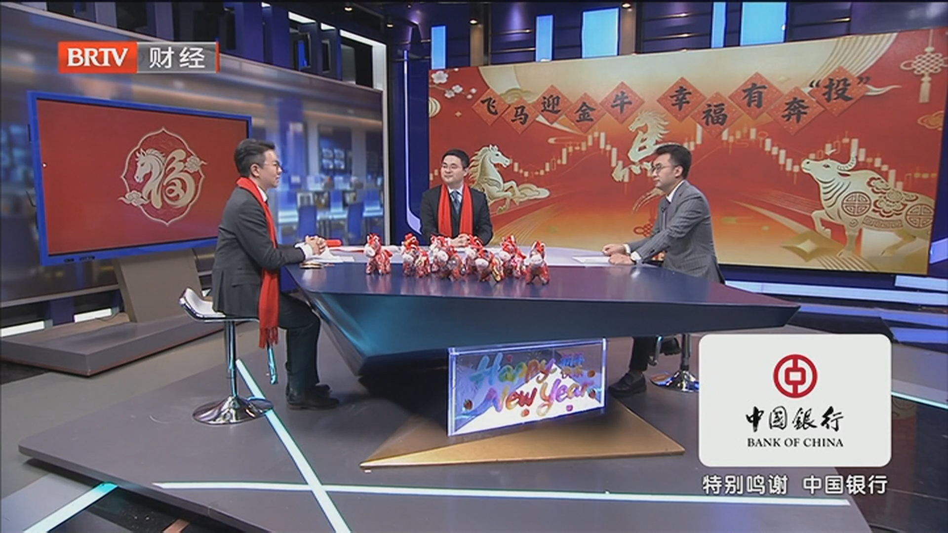 《天下财经》20260218春节特别节目 飞马迎金牛 幸福有奔“投”