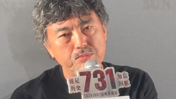 大戏看北京｜导演说《731》绝望的终点是希望