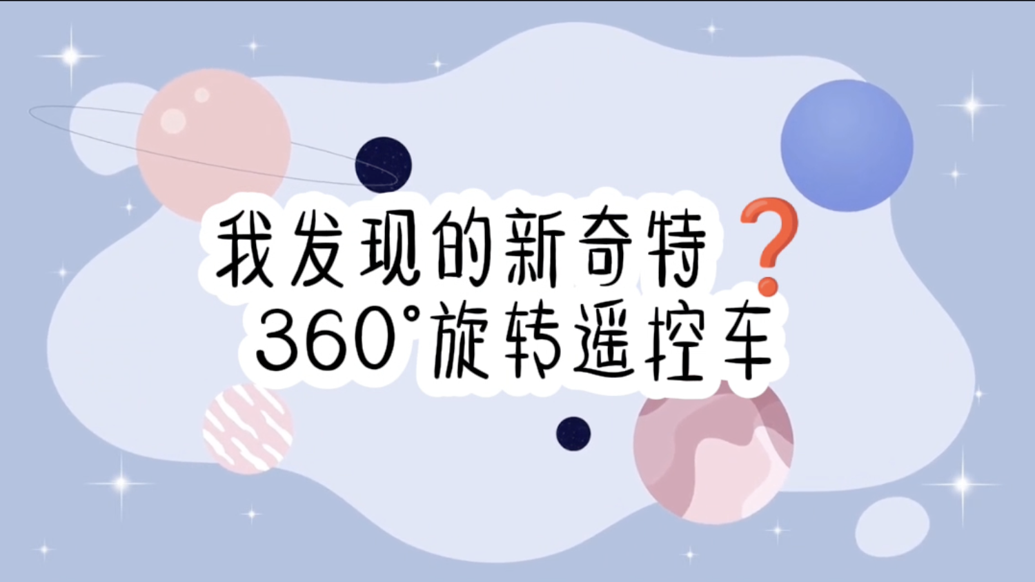 2025华星小记者作品展播： 马来西亚华校教师会总会记者站总站 黄楚烑
