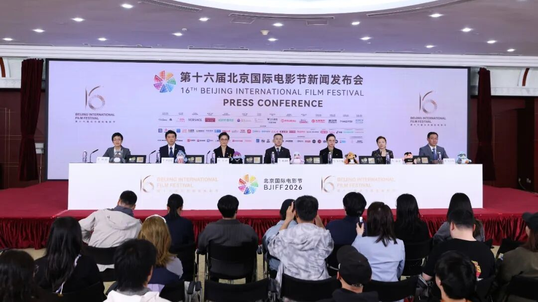 天坛映百花,光影耀京华——第十六届北京国际电影节召开新闻发布会 天坛映百花,光影耀京华——第十六届北京国际电影节召开新闻发布会