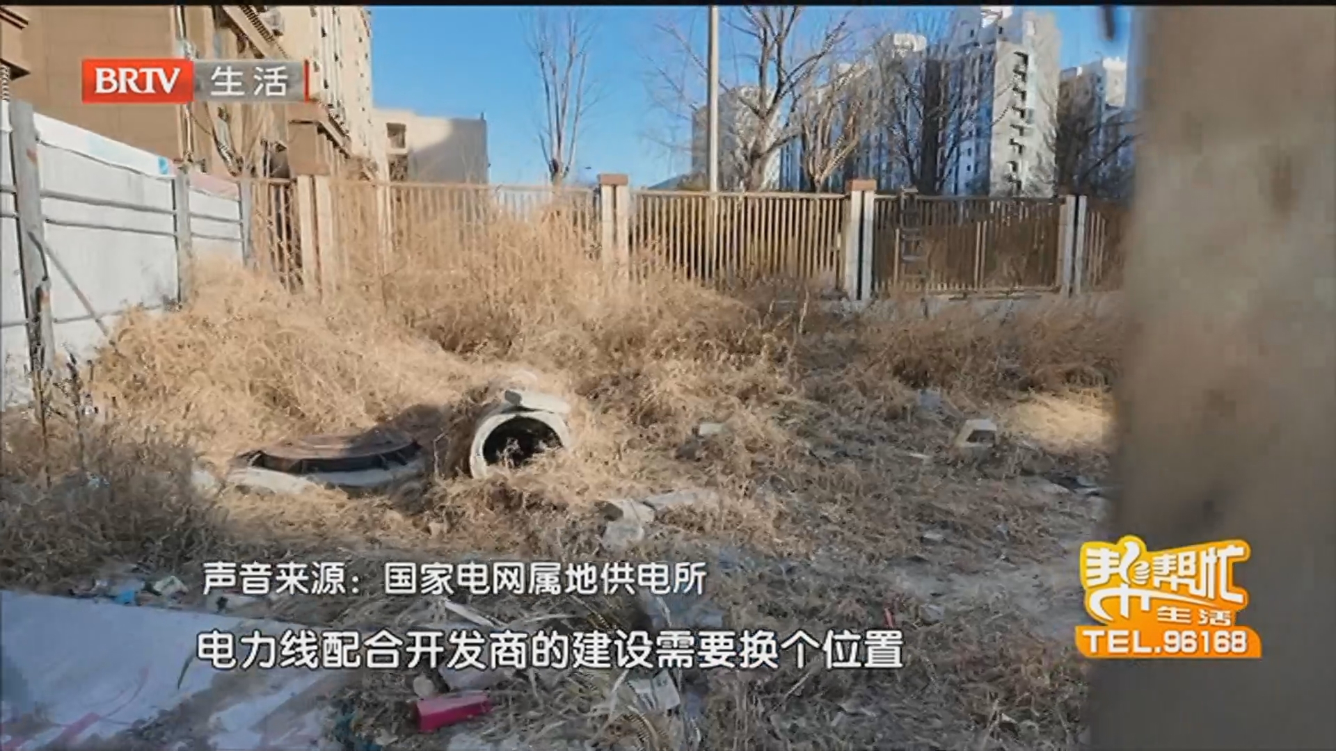 《生活帮帮忙》20260126 《生活帮帮忙》20260126