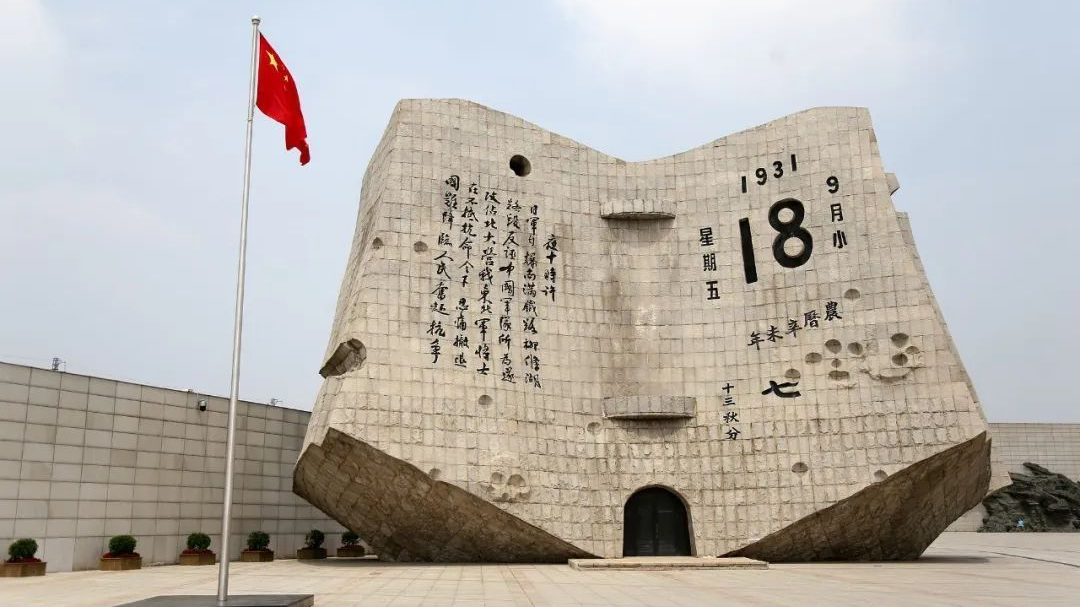 勿忘历史！揭秘九一八事变当天沈阳城究竟发生了什么