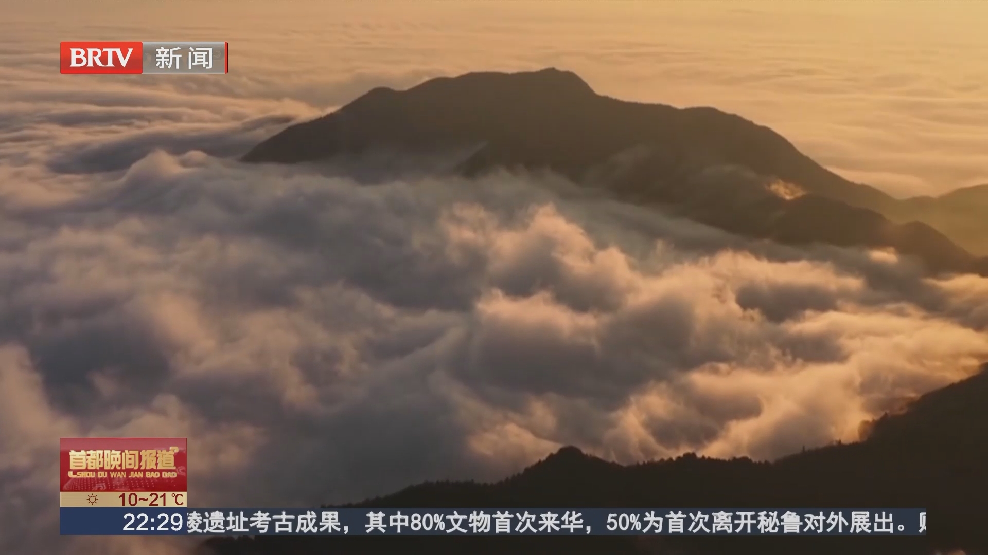 湖南衡阳：日出云海同框 秋日南岳引客来