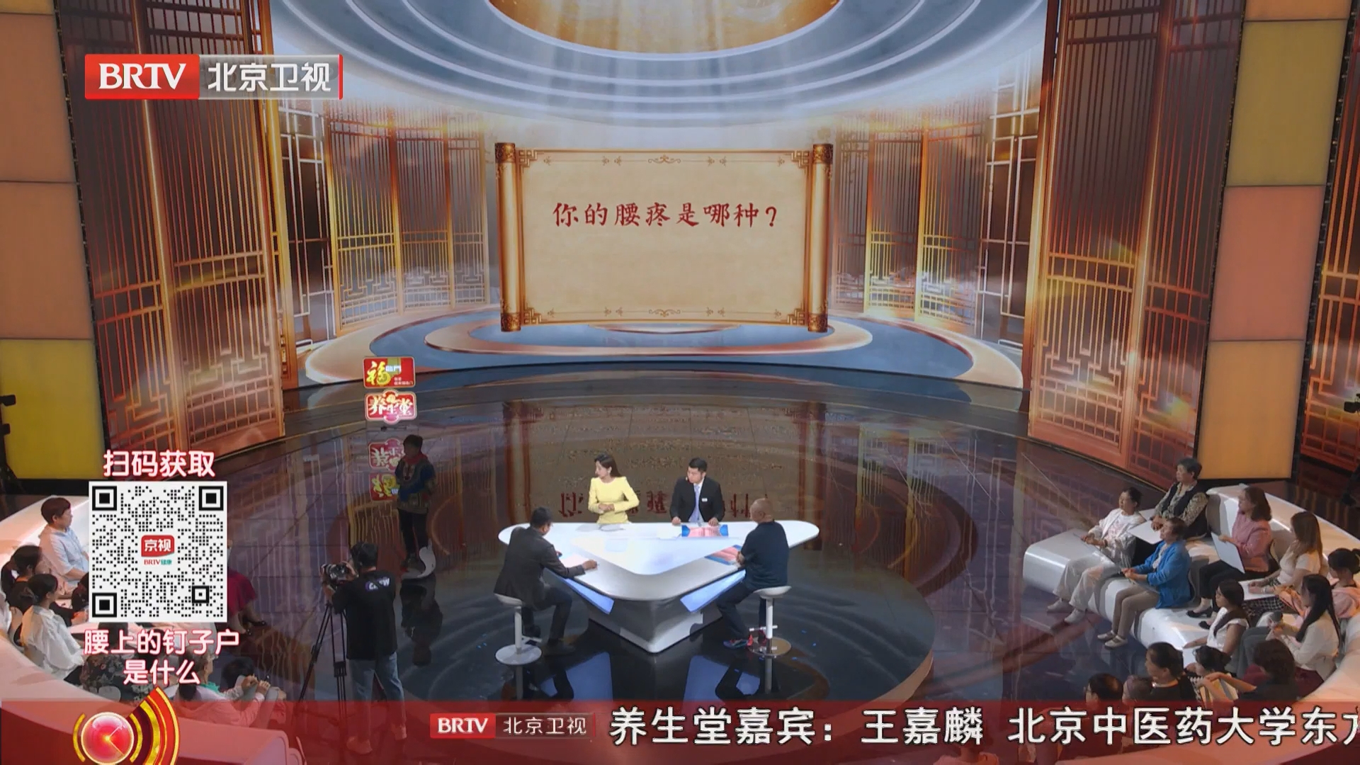 《养生堂》20261016拆掉腰里的隐形“筋疙瘩”