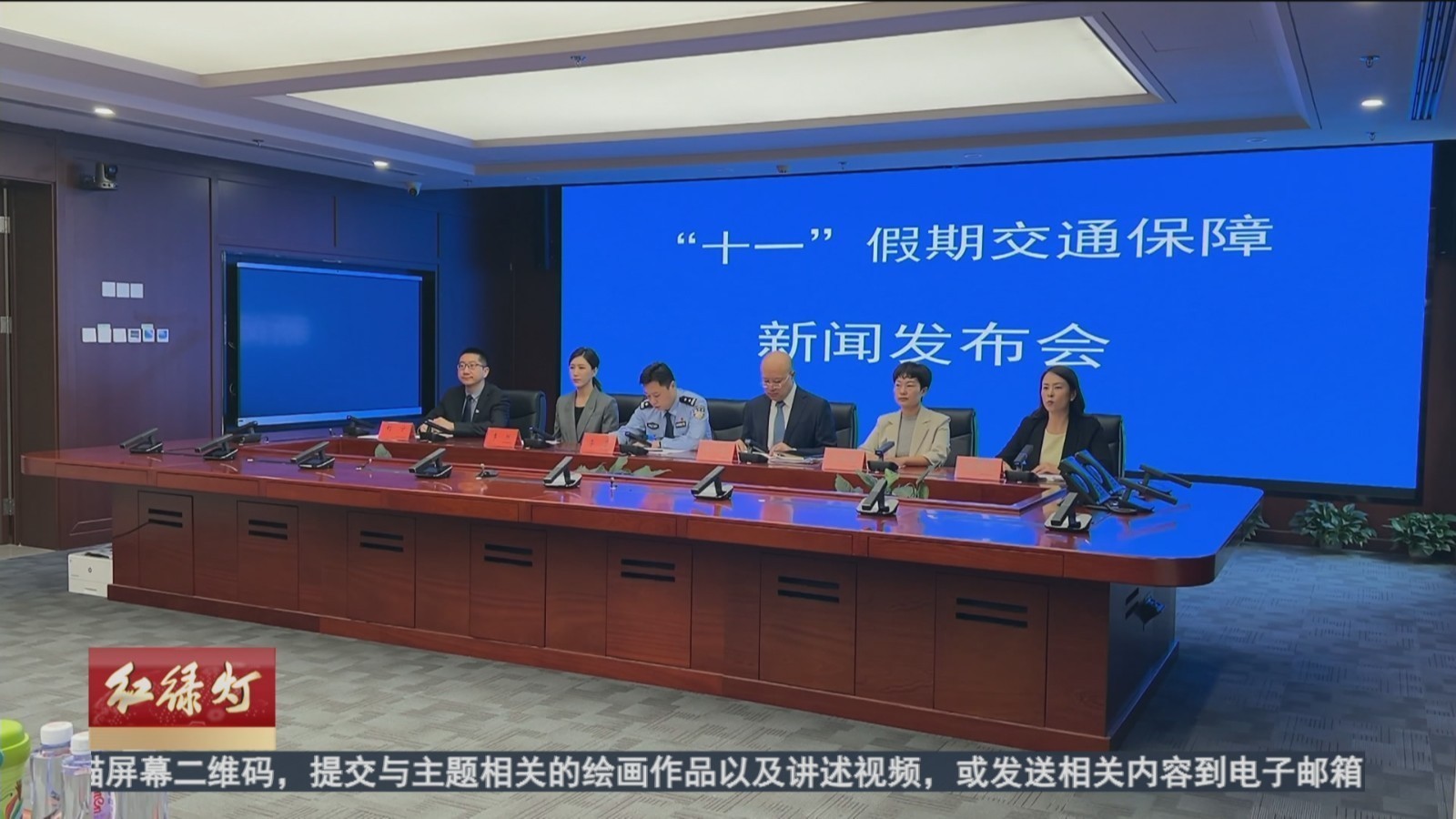 全市多部门发布“十一”假期各项交通保障举措_北京时间