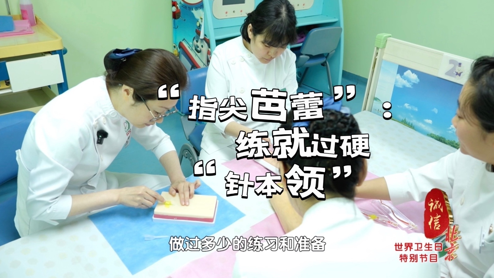 “指尖芭蕾” ：练就过硬“针本领”