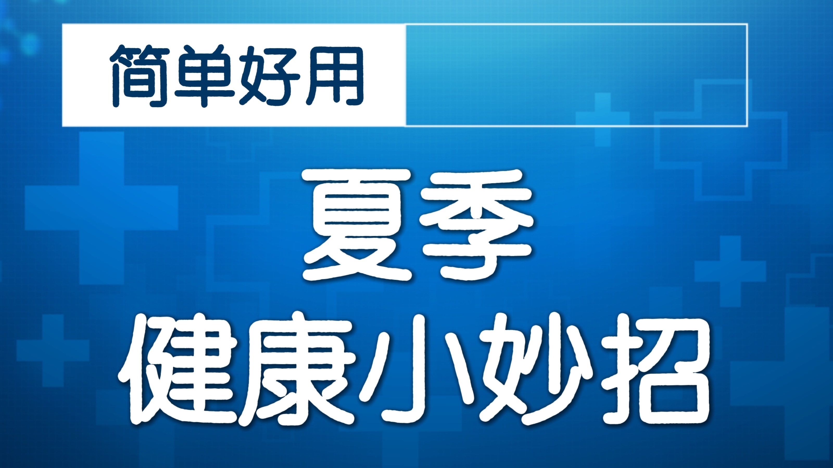 个性化定制种植牙 守护口腔健康