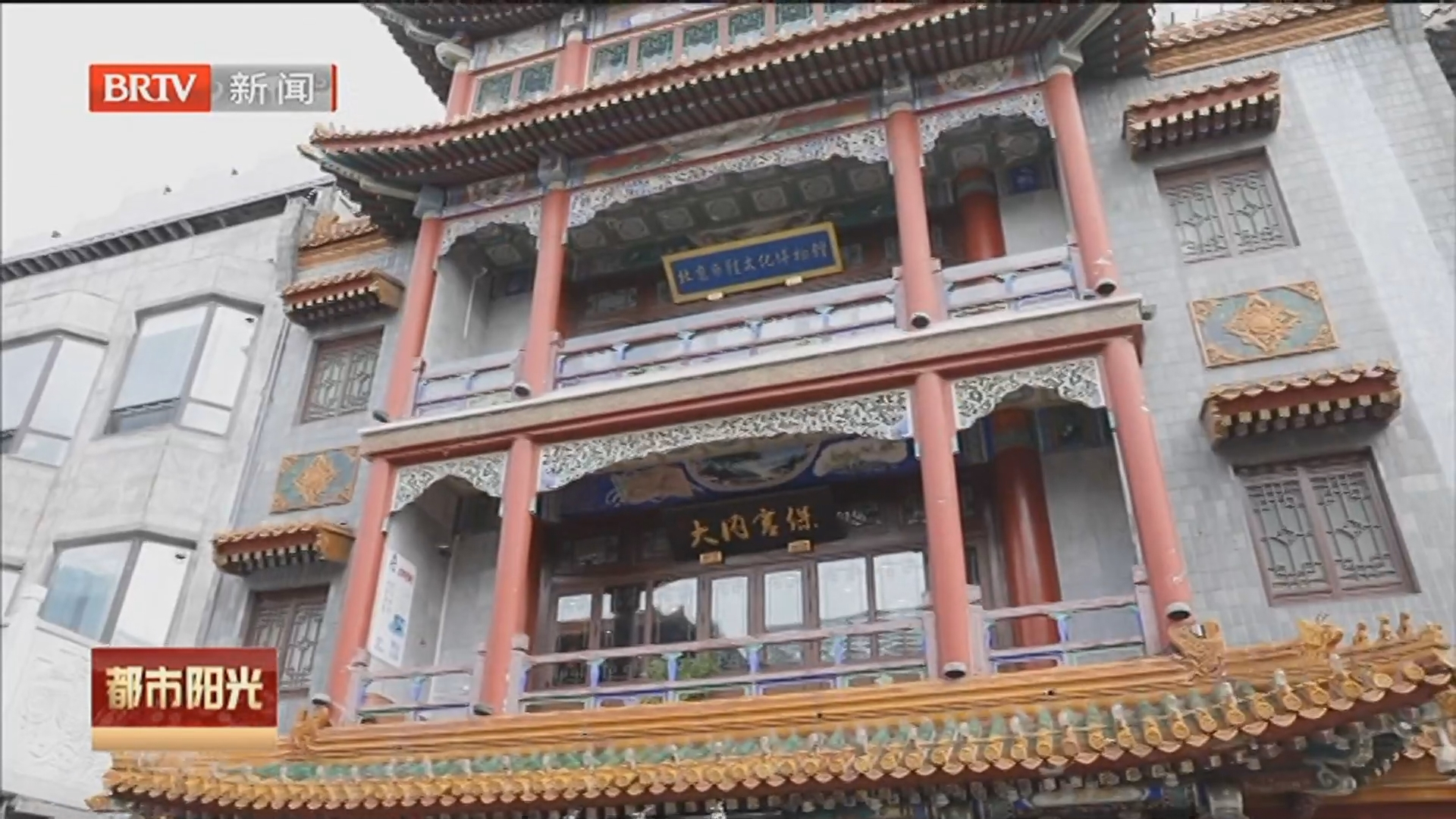 《都市阳光》20260510