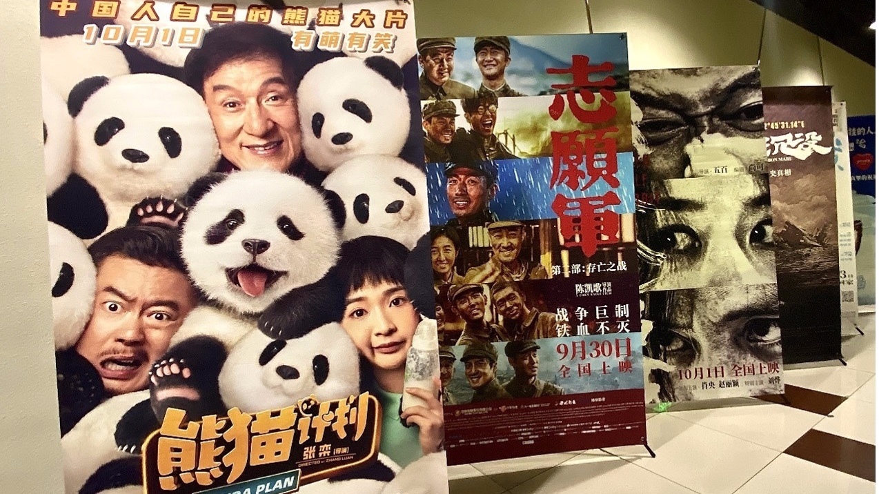 2024国庆档新片预售总票房破亿 2024国庆档新片预售总票房破亿