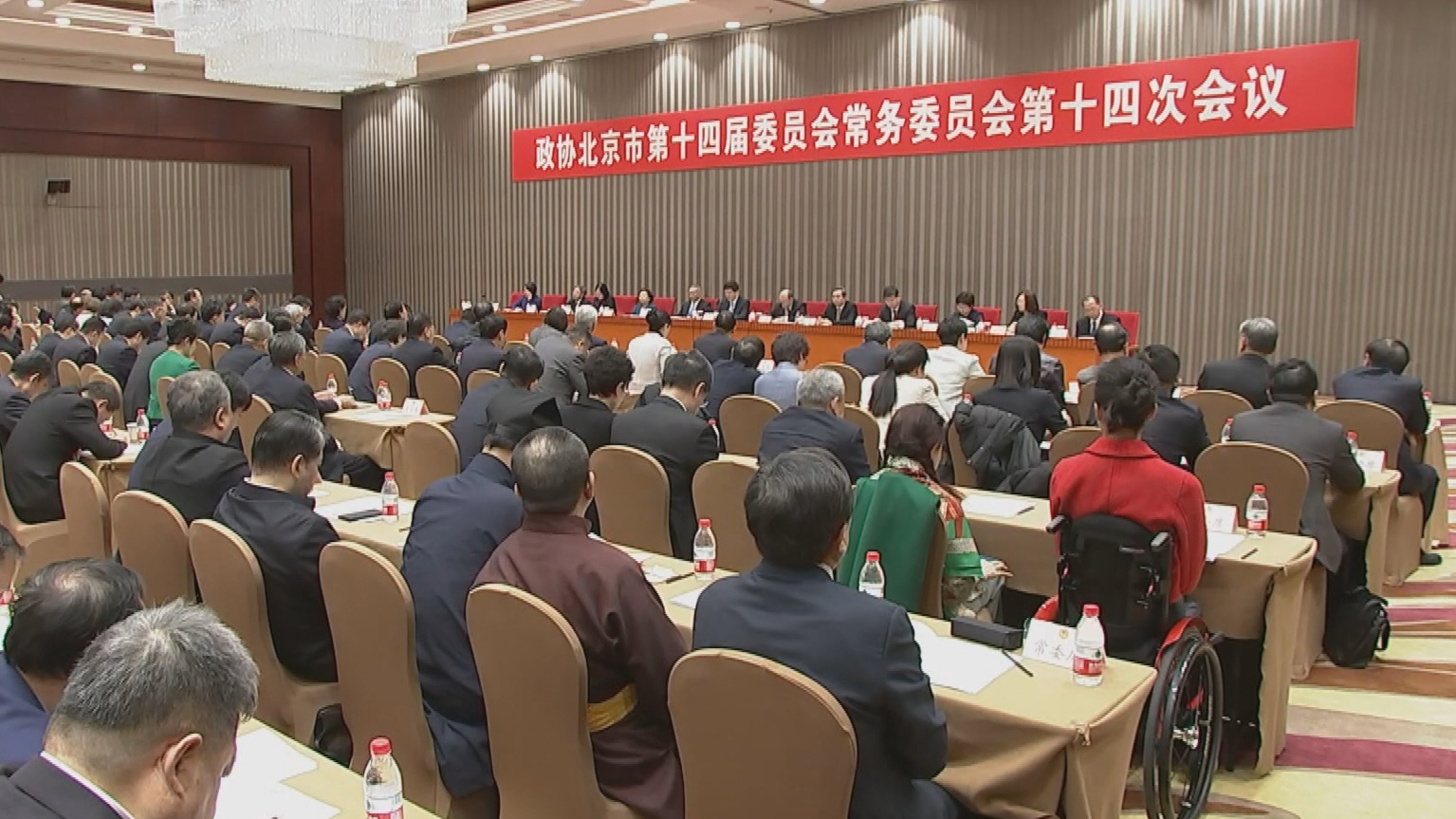 北京两会特别报道丨市政协常委会召开会议 北京两会特别报道丨市政协常委会召开会议