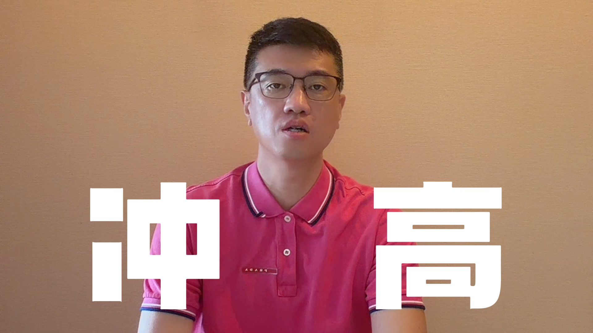 孙明:下周指数 或冲高回落 孙明:下周指数 或冲高回落