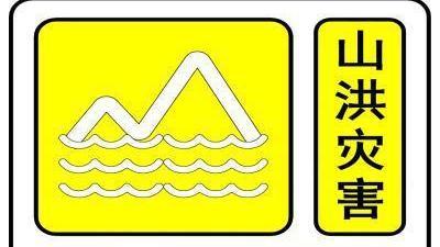 北京继续发布山洪黄色预警,密云平谷发生山洪灾害可能性大 北京继续发布山洪黄色预警,密云平谷发生山洪灾害可能性大