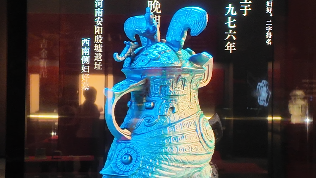 殷商文物组团来北京出差抢先看！“显眼包”文物求互动！