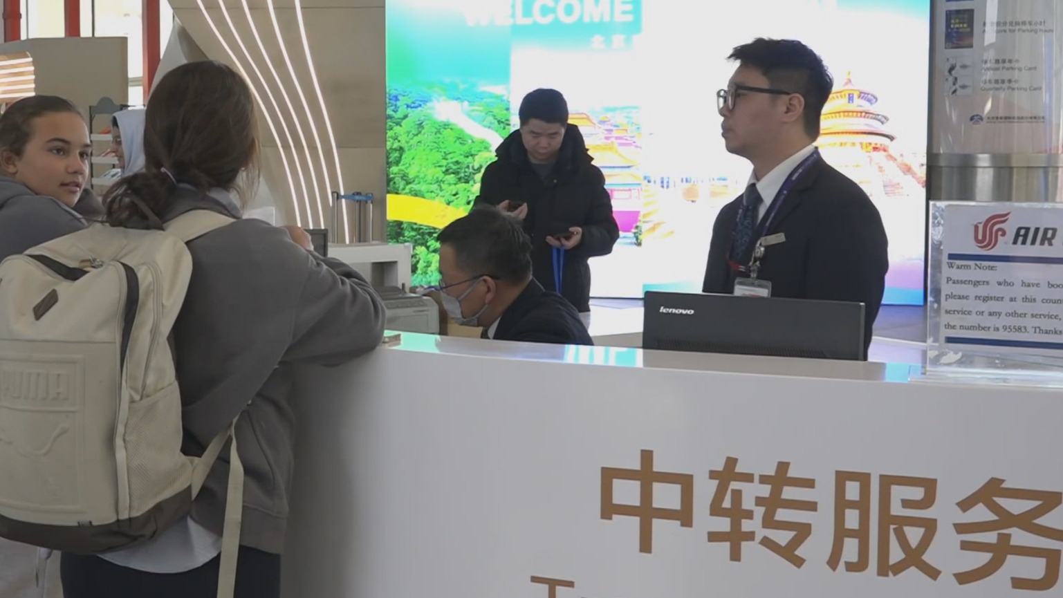 两大机场开设“北京服务”点帮助入境旅客