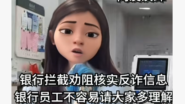《李白》 ——银行柜员扣钱版