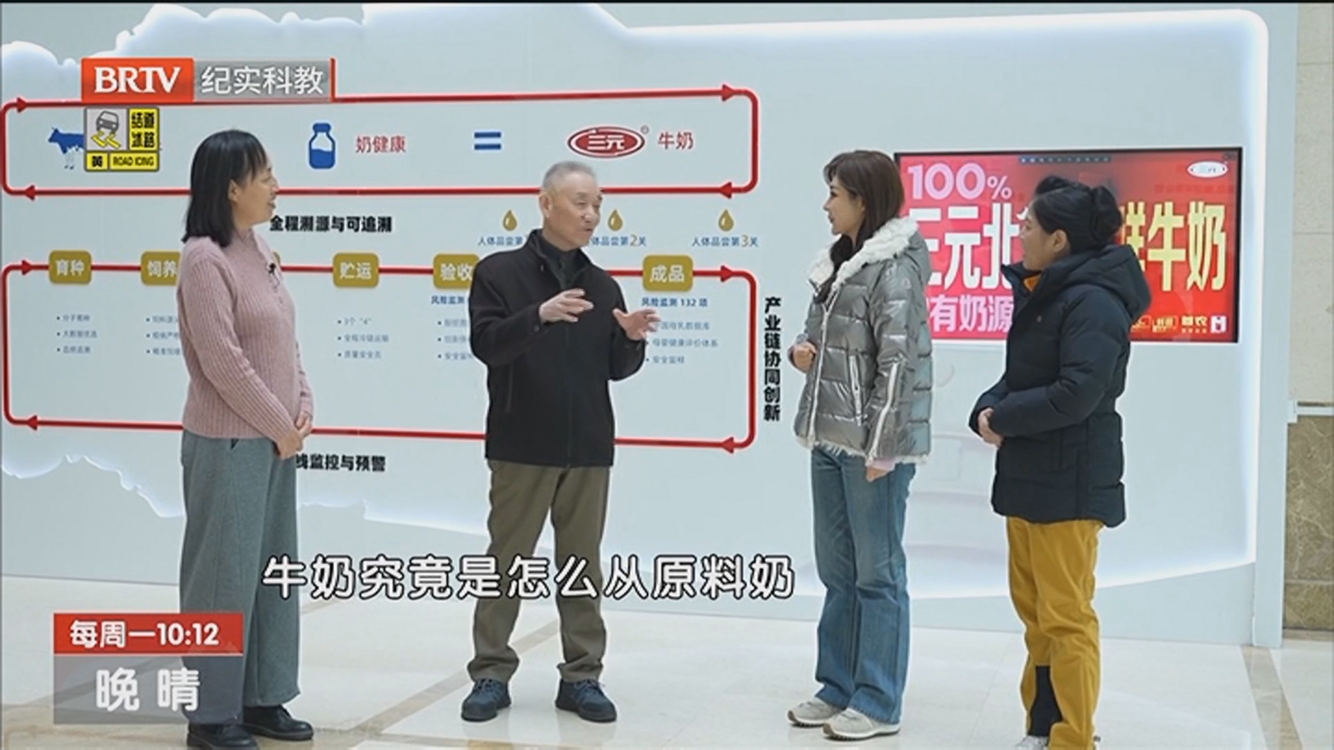 《晚晴》20260302健康奶香行 《晚晴》20260302健康奶香行