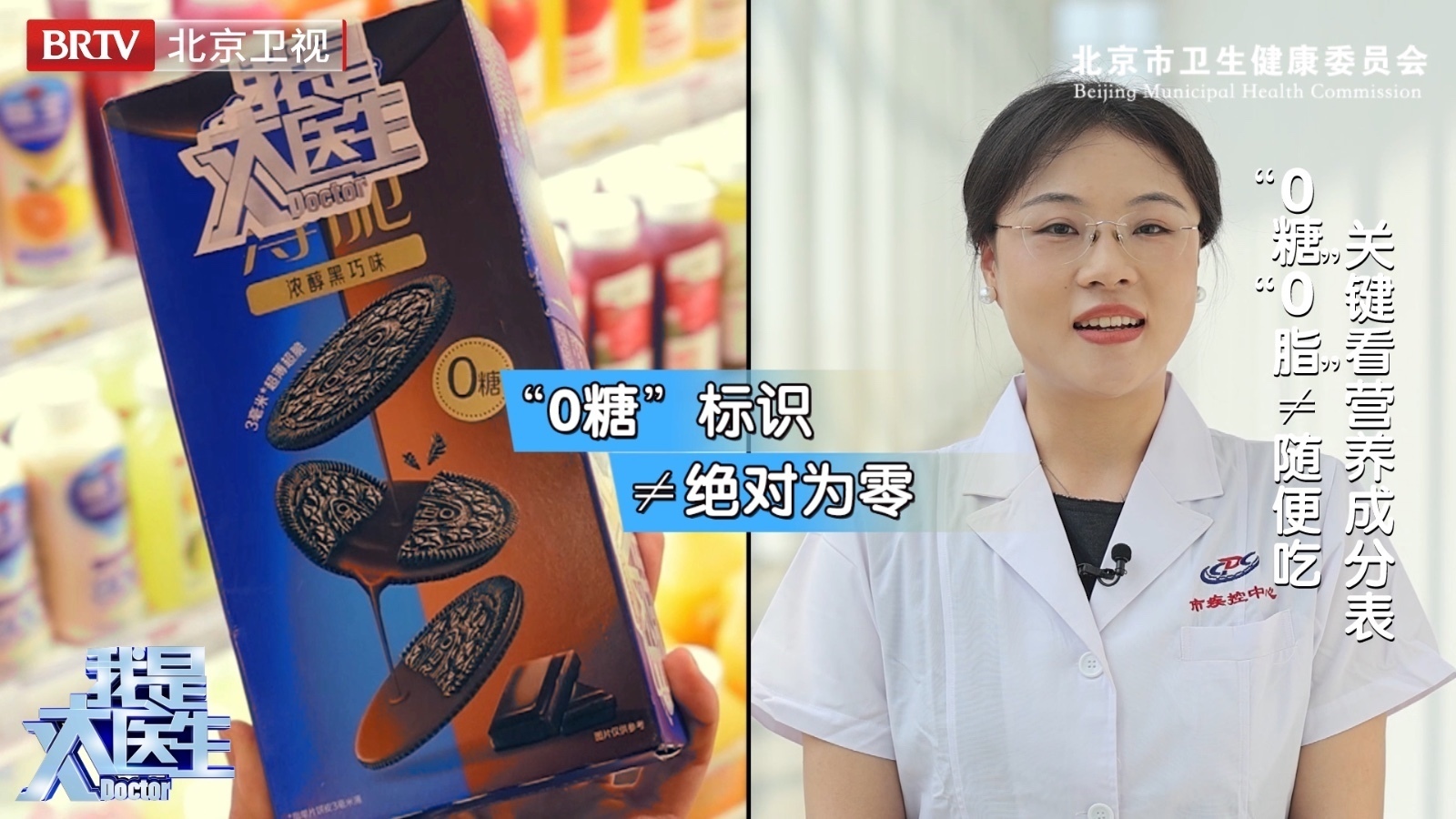 “0糖”“0脂”≠随便吃,关键看营养成分表 “0糖”“0脂”≠随便吃,关键看营养成分表