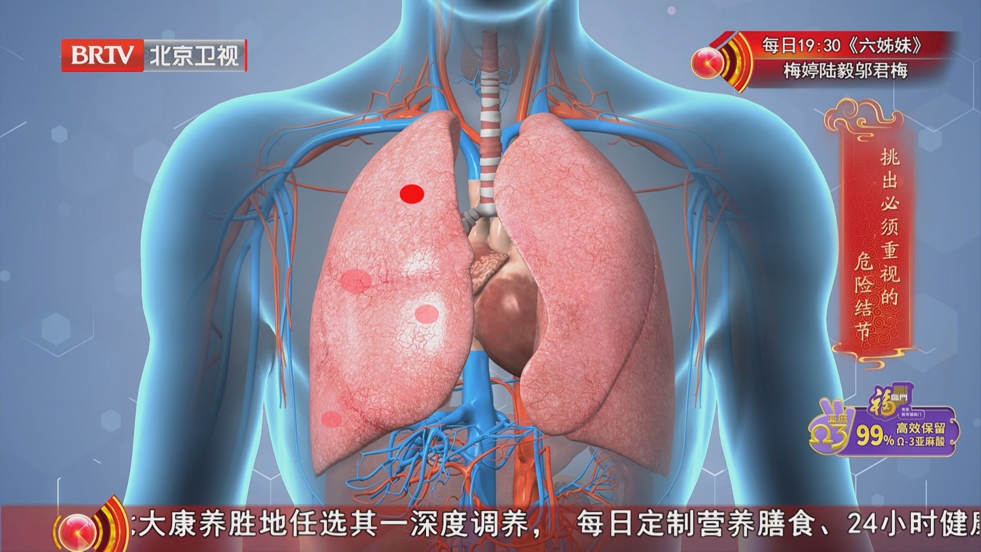《养生堂》20250812救肺 一步走错都吃亏