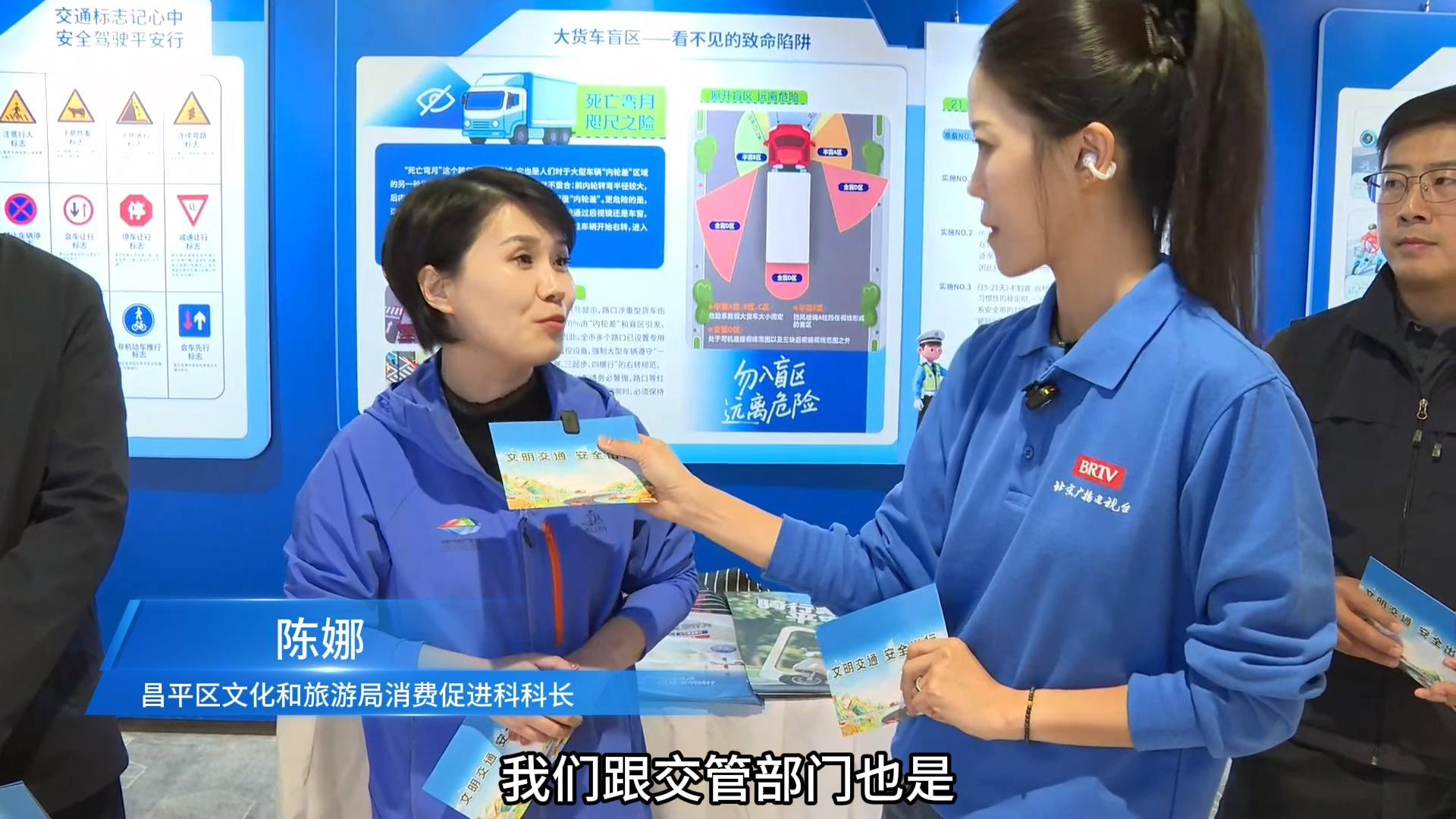 昌平区文旅局｜文旅交管协同共治，把交通安全融入京郊游服务全链条