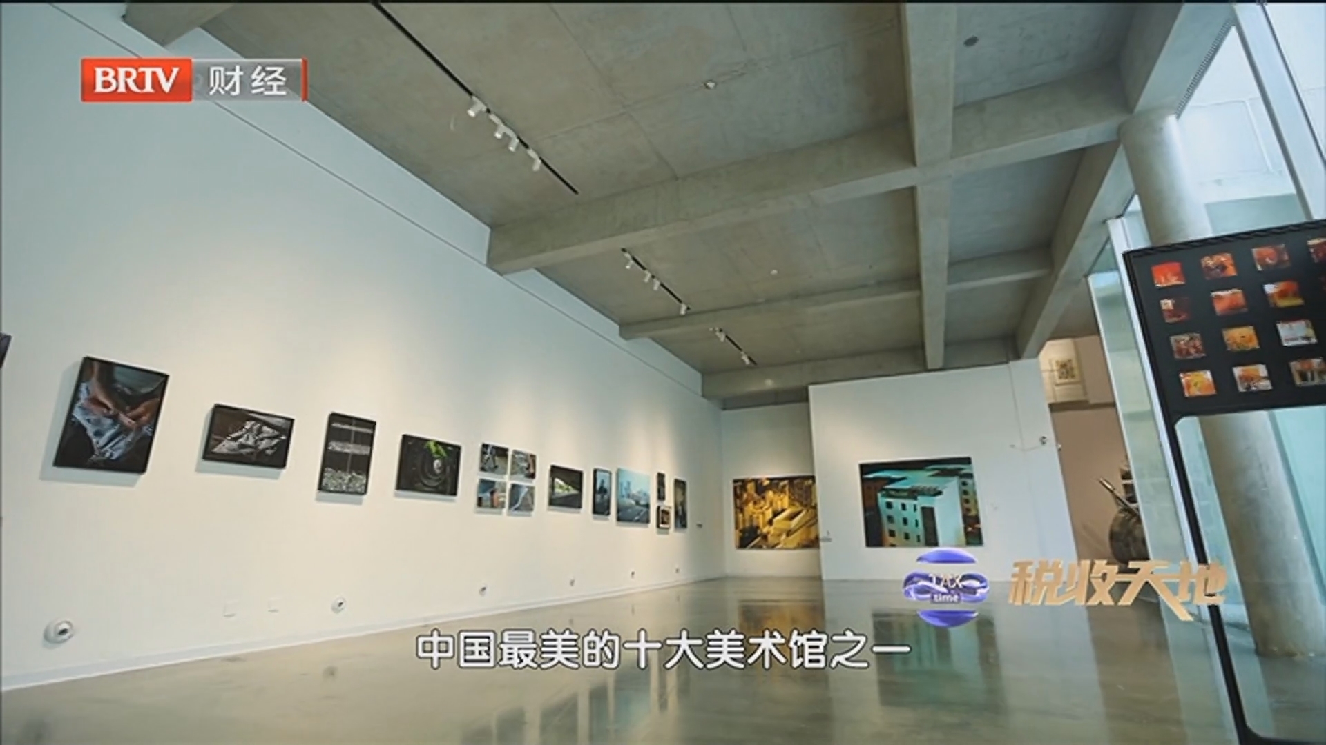 《税收天地》20241121千年运河通南北 税收传承助发展