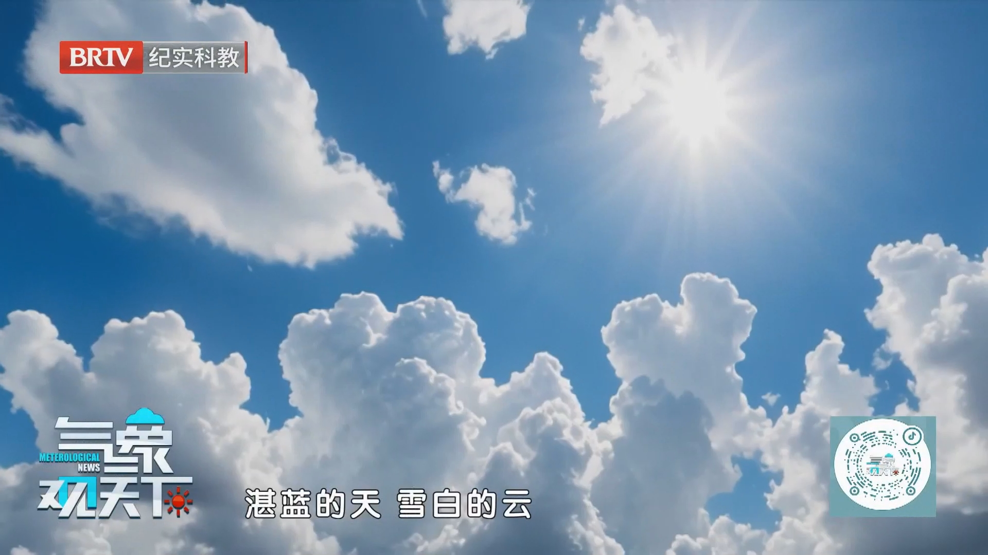 限定景观 秋天把天空“调”得更蓝