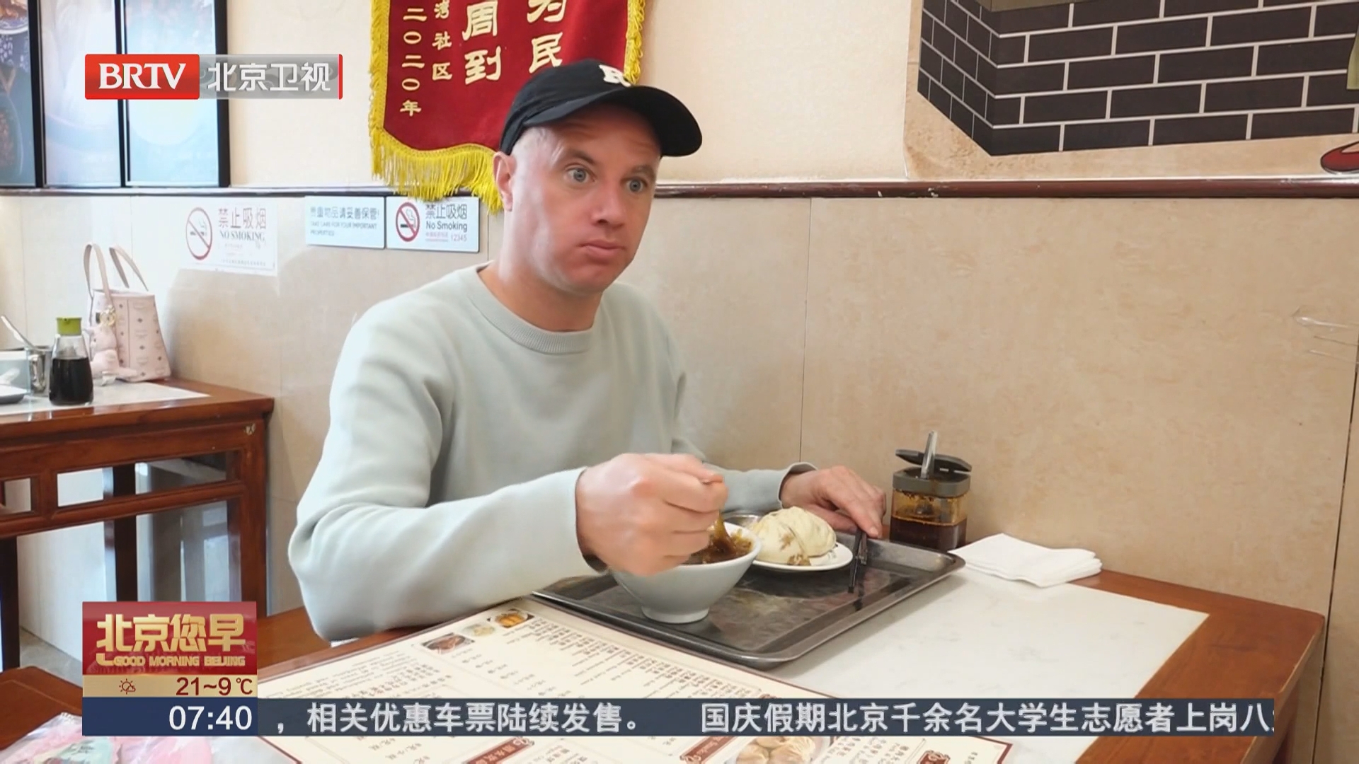 一碗北京炒肝 开启老外的国庆“北京体验”