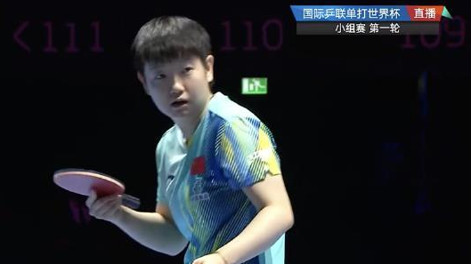 孙颖莎世界杯首战告捷 大比分3-0战胜李昱谆