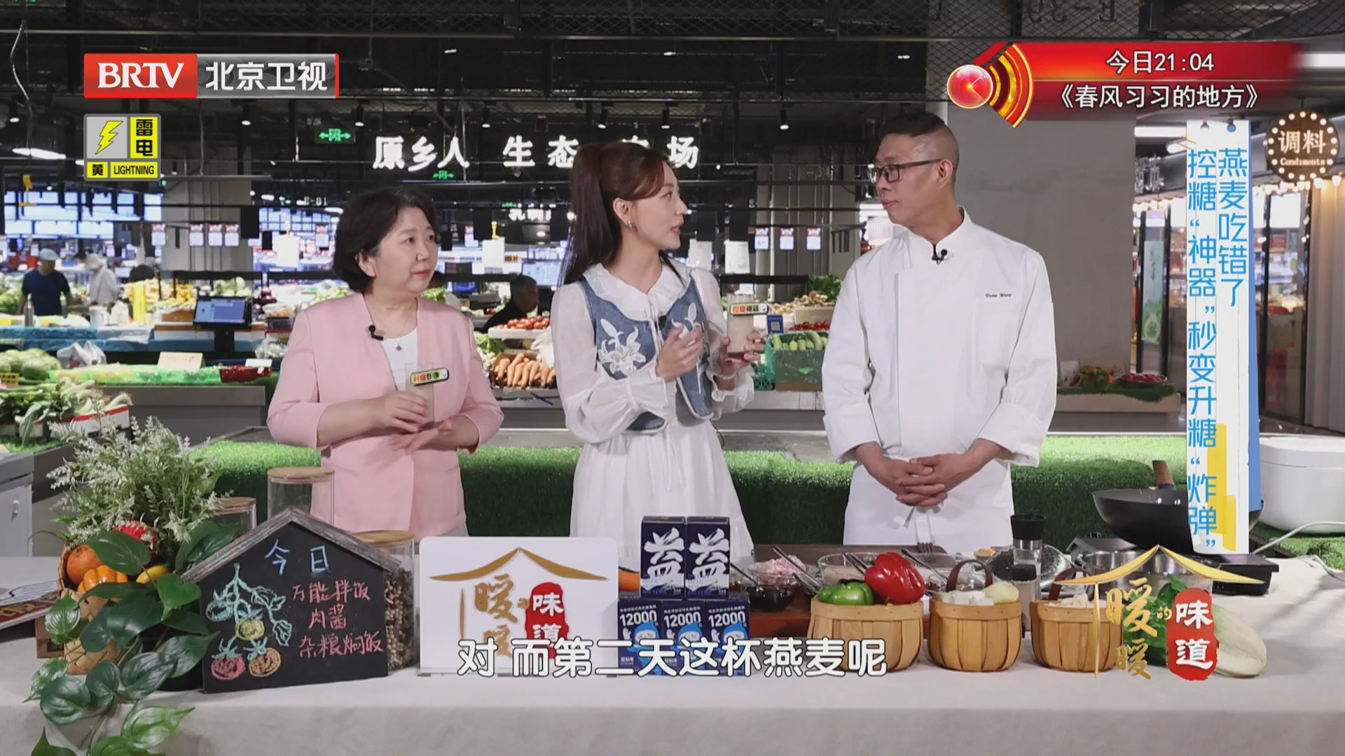 《暖暖的味道》20260708万能拌饭肉酱 菜饭一锅出控糖杂粮饭