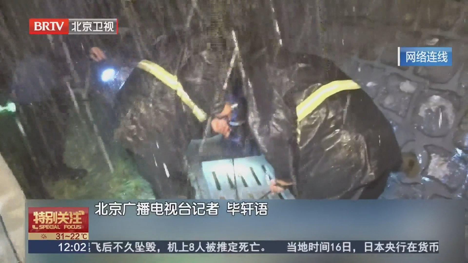 千年古刹云居寺面对强降雨、冰雹考验