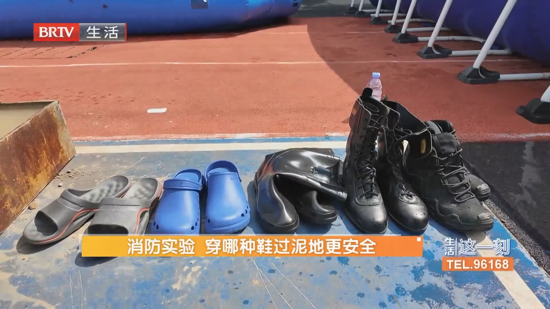 消防实验 穿哪种鞋过泥地更安全