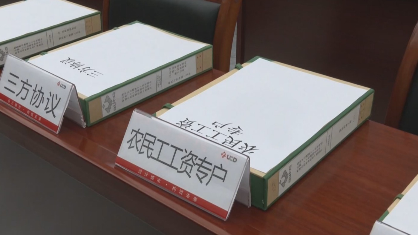 “安薪北京”专项行动追回拖欠工资590.9万元