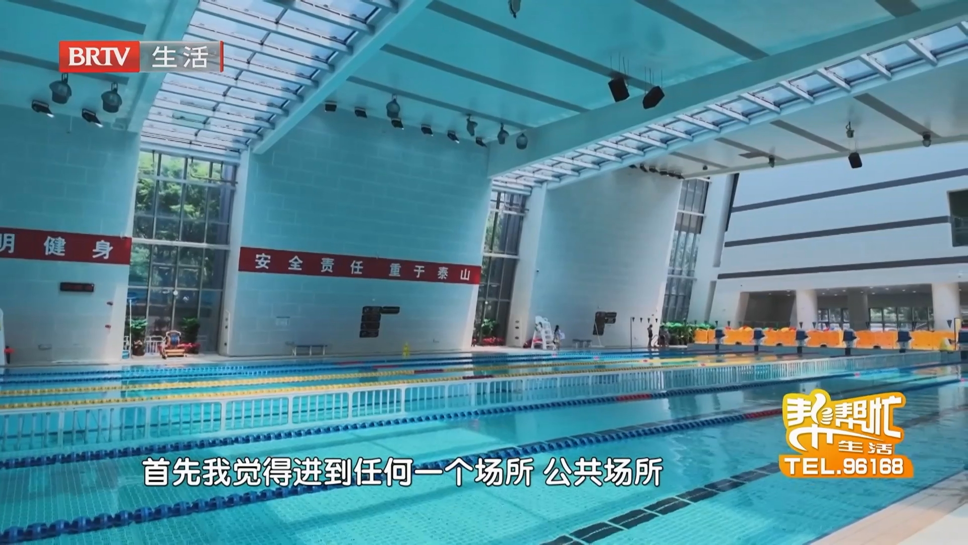 《生活帮帮忙》20260811