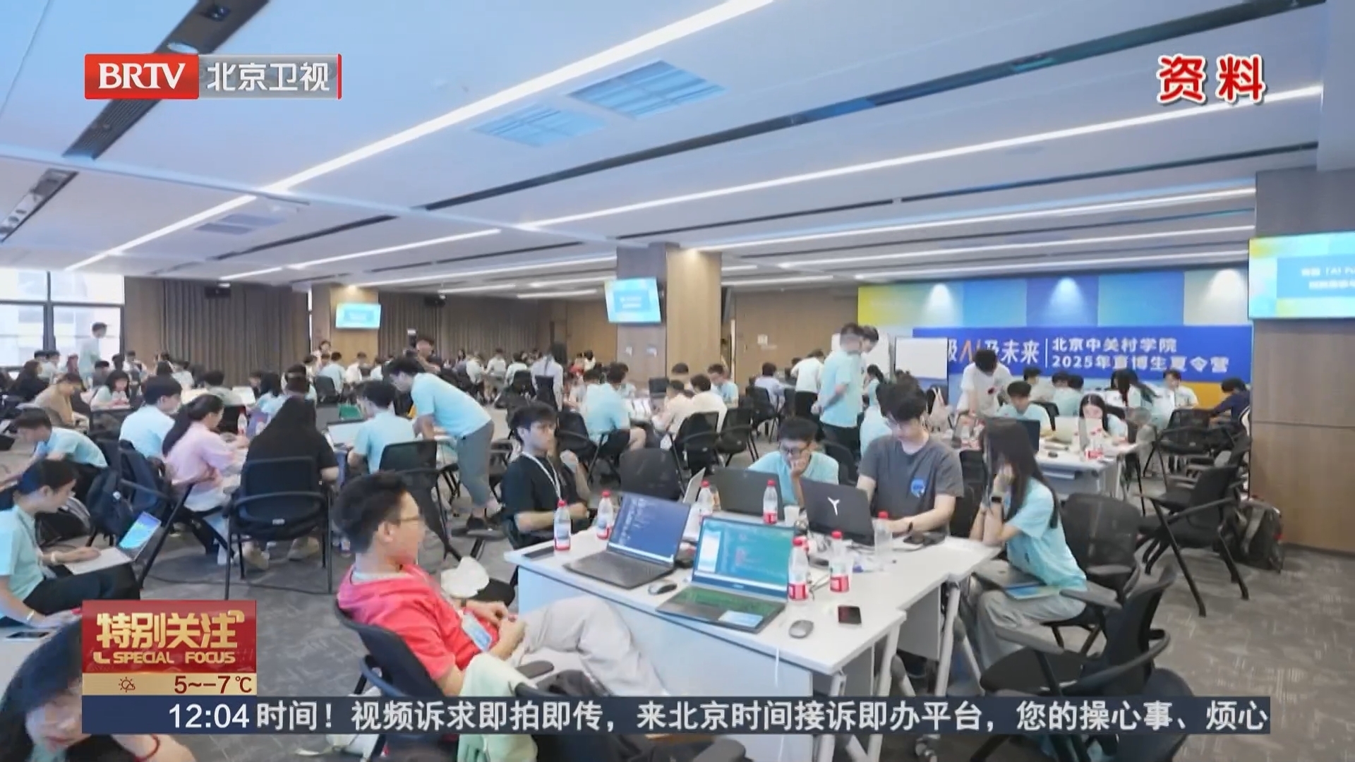 首善蓝图 开局2026 促进教育科技人才一体发展 构建有竞争优势的新质生产力发展格局 首善蓝图 开局2026 促进教育科技人才一体发展 构建有竞争优势的新质生产力发展格局