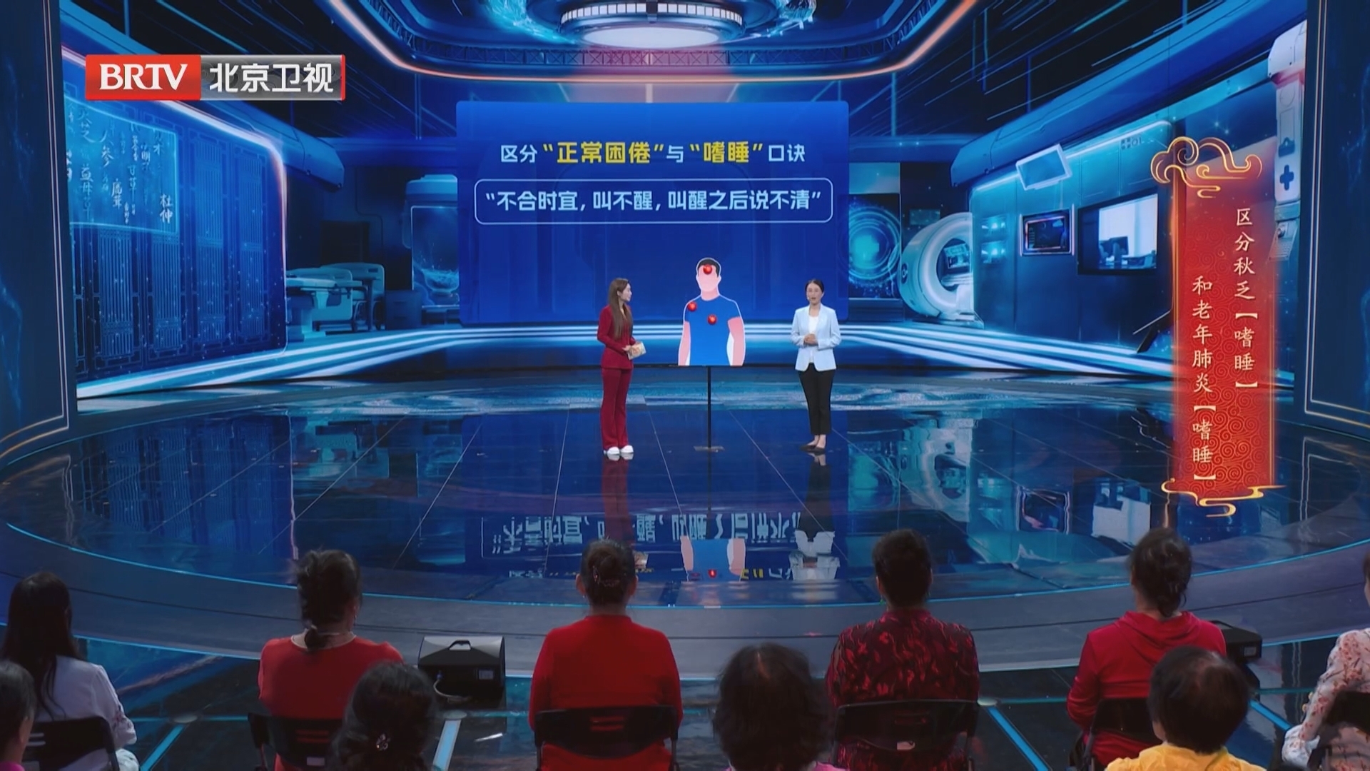 《养生堂》20251004健康回访 温暖相伴 金秋护肺