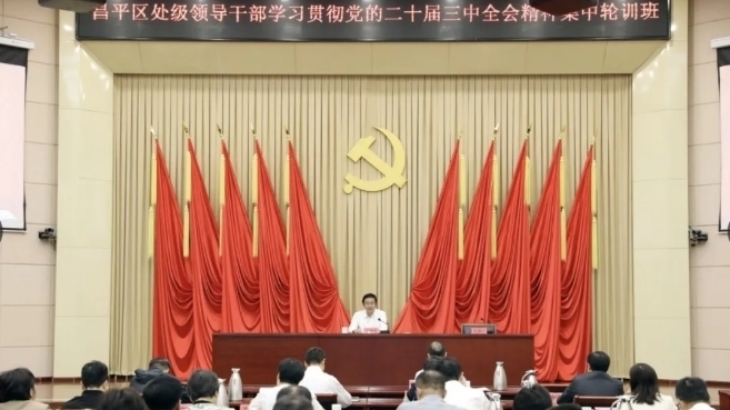 全区处级领导干部学习贯彻党的二十届三中全会精神集中轮训班开班 全区处级领导干部学习贯彻党的二十届三中全会精神集中轮训班开班