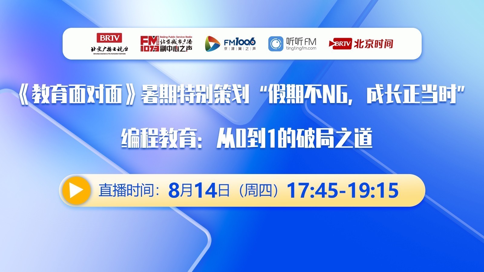 编程教育：从0到1的破局之道