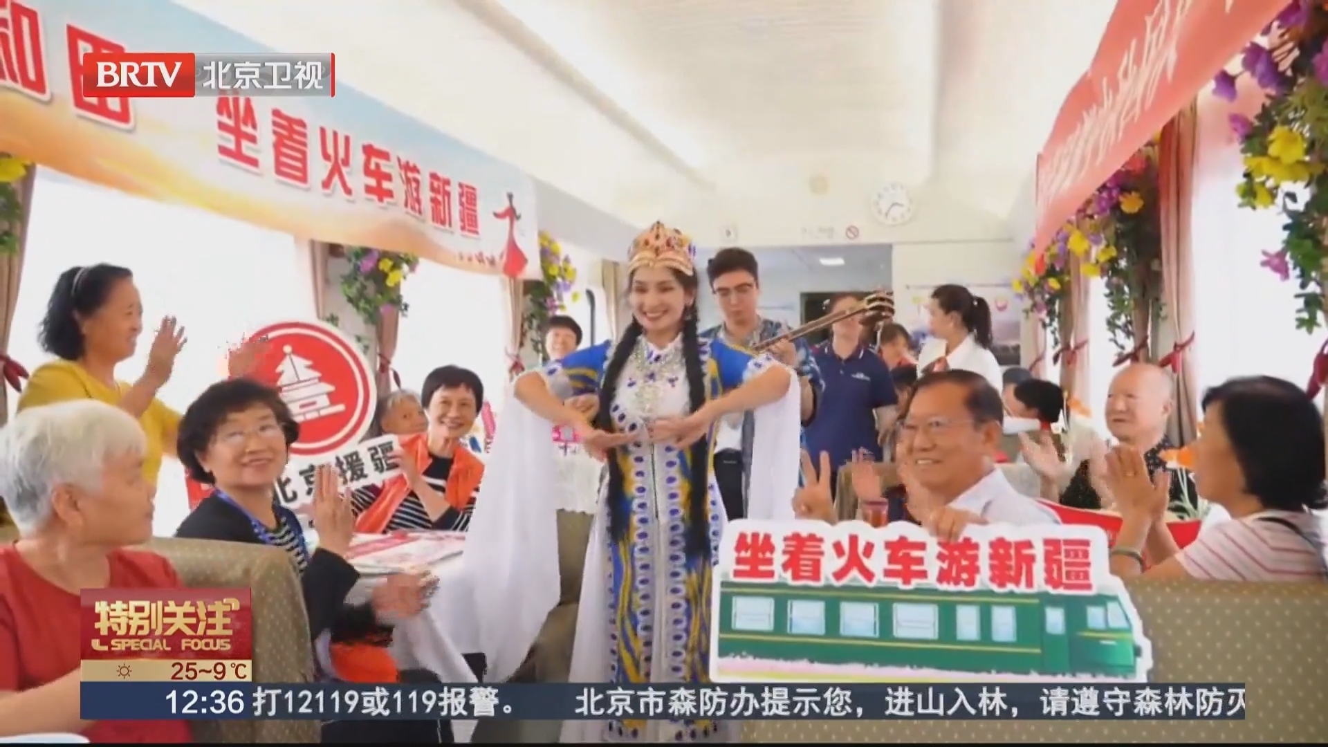 2026年首趟“京和号”银发旅游专列将于5月20日开行