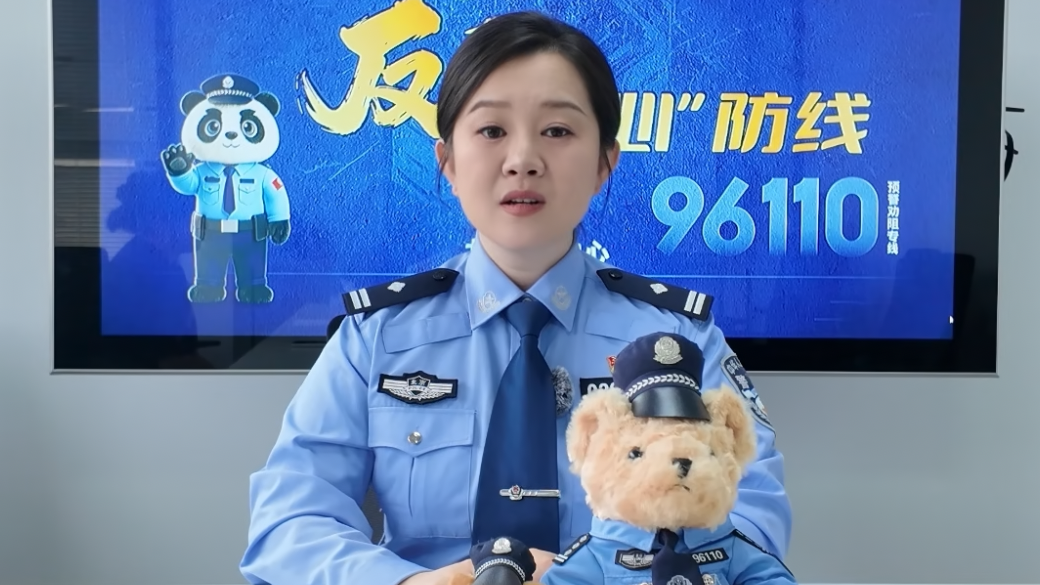 暑假防诈——客服类诈骗 暑假防诈——客服类诈骗
