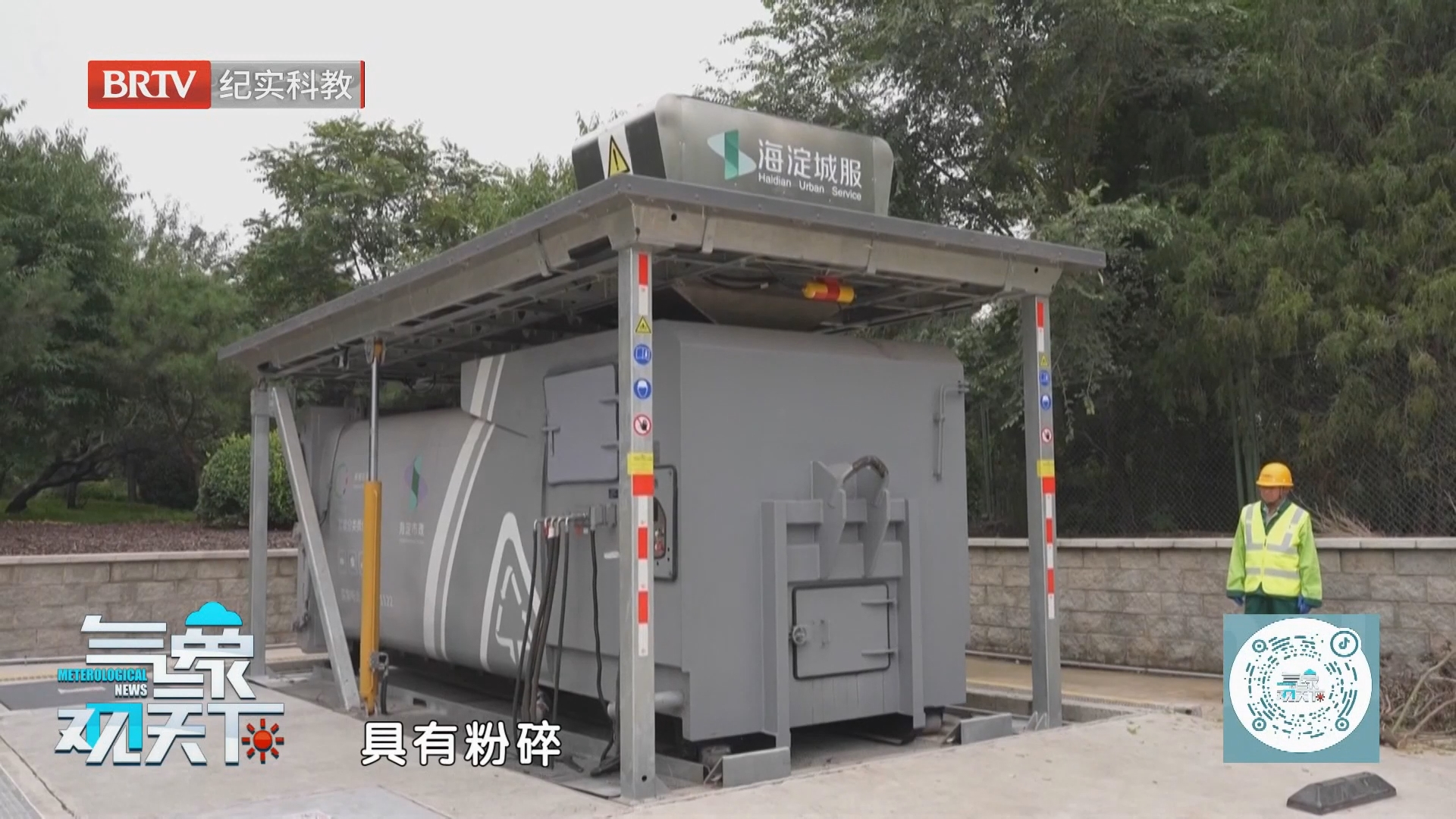 “无废公园”让枯枝落叶就地“重生”