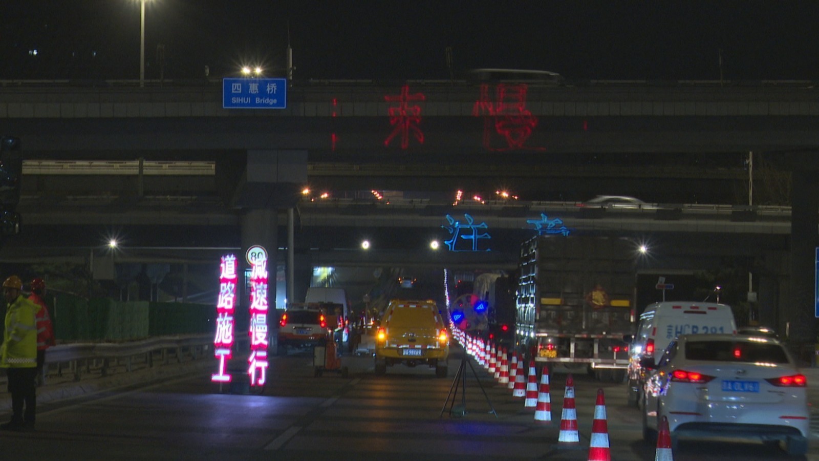 北京东四环路大修工程启动 将在夜间进行占道施工 北京东四环路大修工程启动 将在夜间进行占道施工